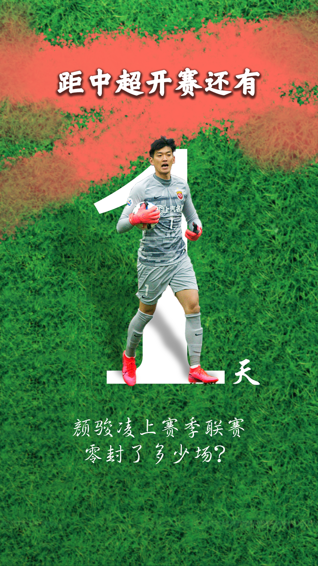 中超倒计时；纽约尼克斯转会期绝杀压哨；细节引发关注；目标明确；医务组通报恢复的简单介绍-jiuyou体育下载